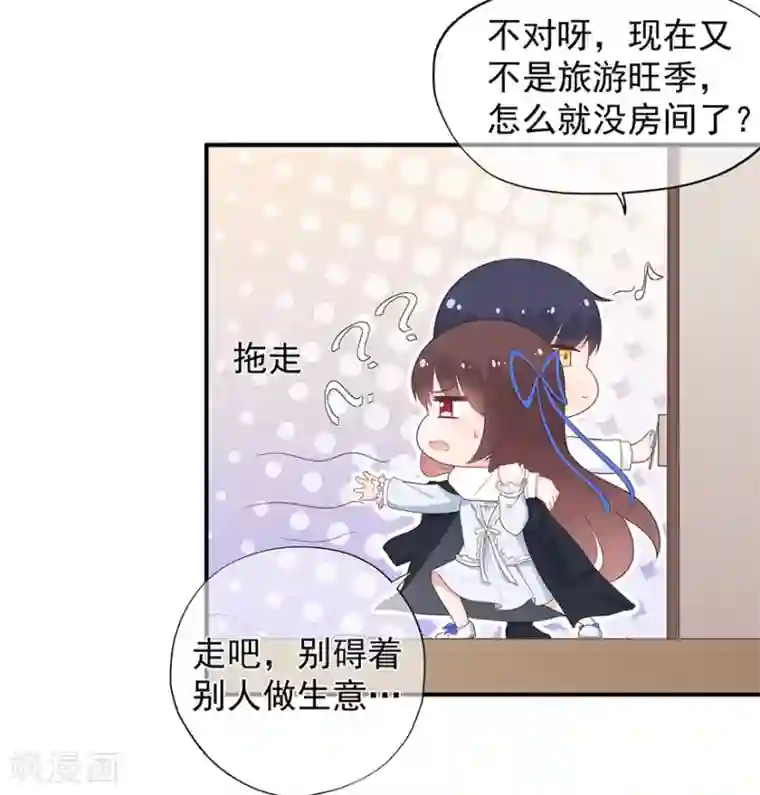 星动甜妻夏小星第111话 浪漫袭击