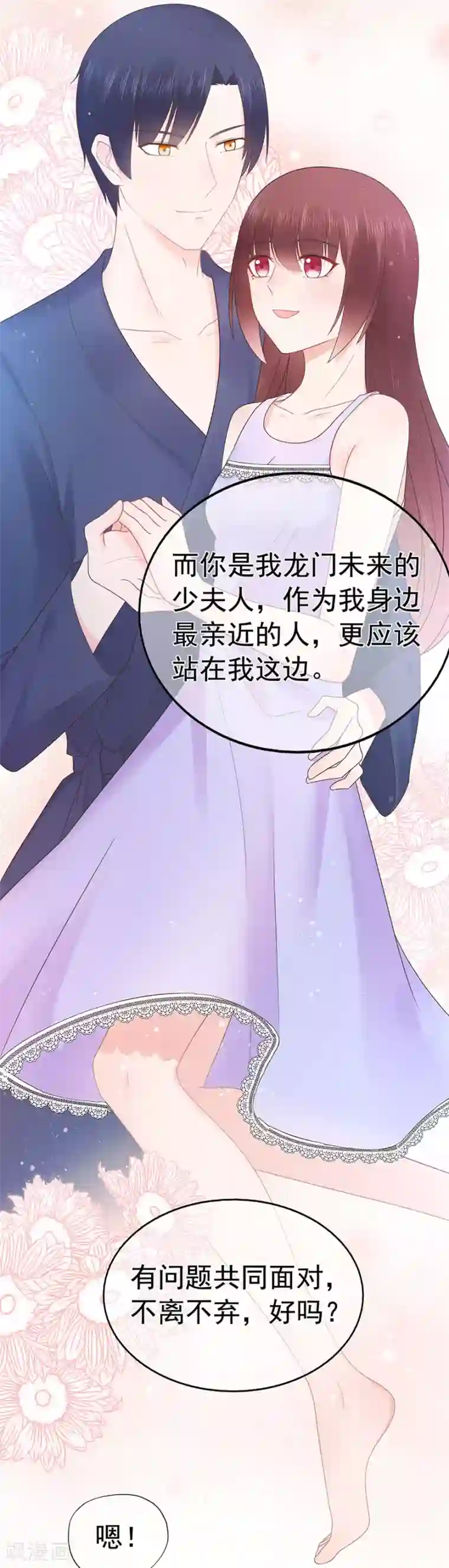 星动甜妻夏小星第112话 晴天惊雷