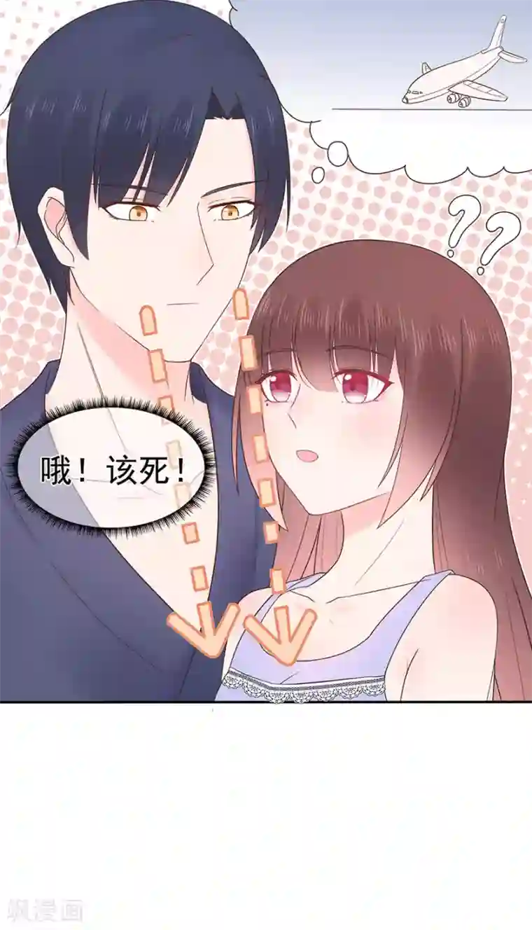 星动甜妻夏小星第112话 晴天惊雷