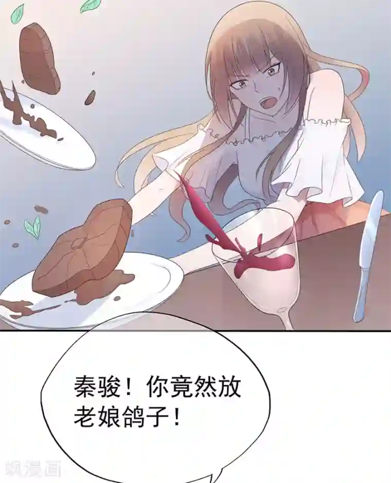 星动甜妻夏小星第112话 晴天惊雷