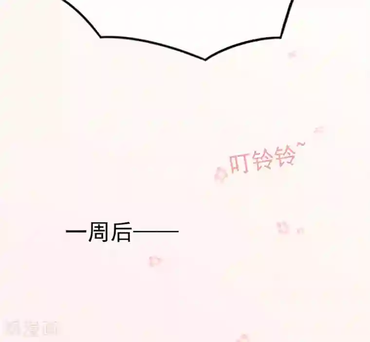 星动甜妻夏小星第112话 晴天惊雷