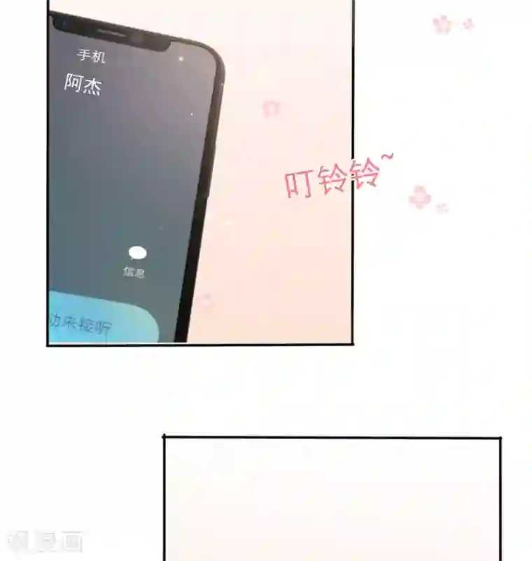 星动甜妻夏小星第112话 晴天惊雷