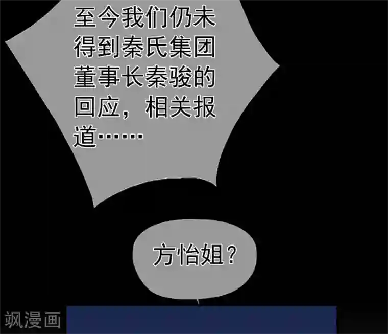 星动甜妻夏小星第112话 晴天惊雷