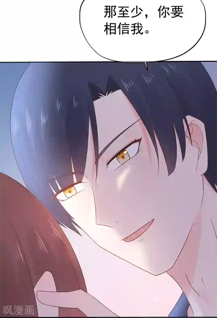 星动甜妻夏小星第112话 晴天惊雷