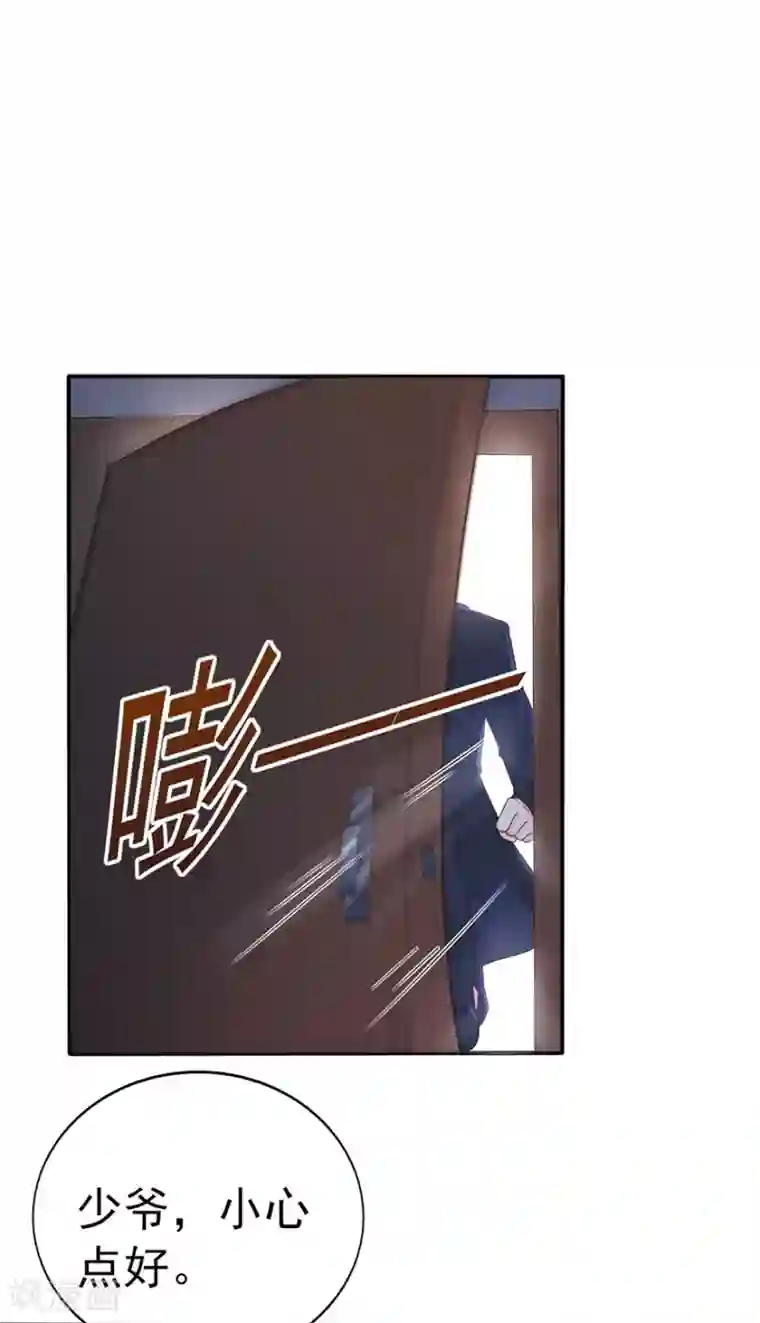 星动甜妻夏小星第113话 谣言四起