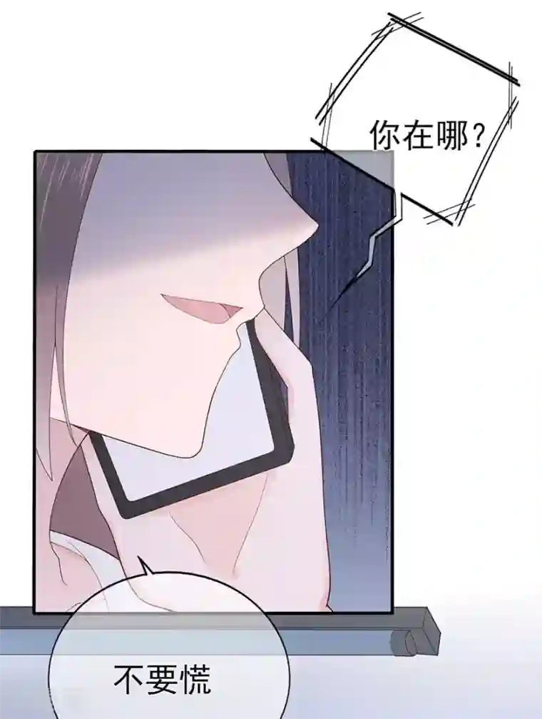 星动甜妻夏小星第113话 谣言四起