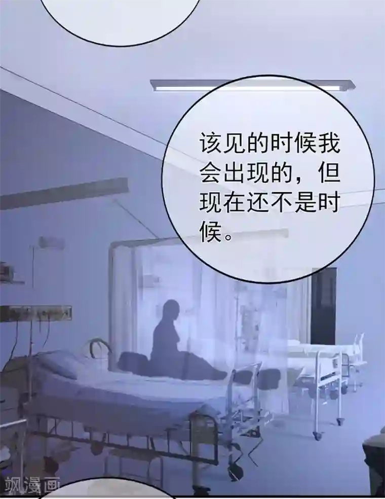 星动甜妻夏小星第113话 谣言四起