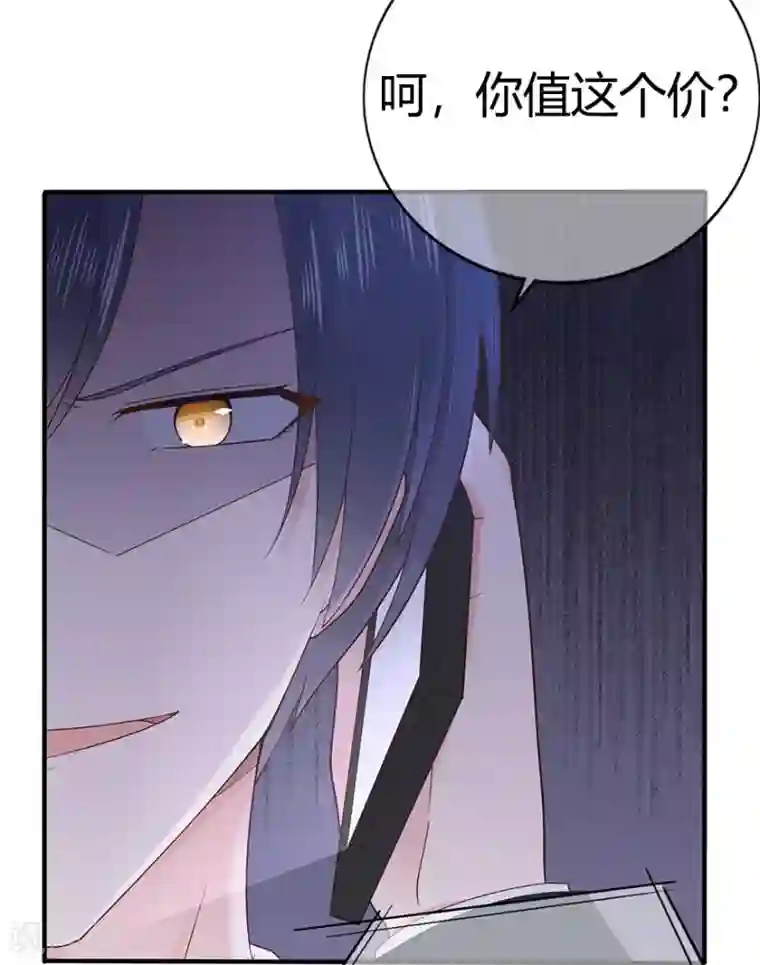 星动甜妻夏小星第113话 谣言四起