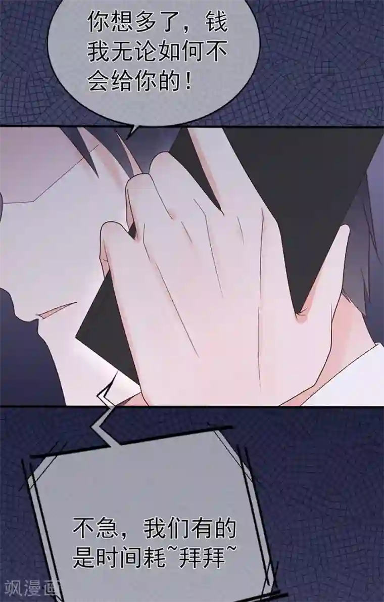 星动甜妻夏小星第113话 谣言四起