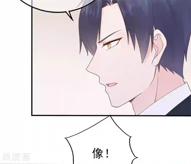 星动甜妻夏小星第113话 谣言四起