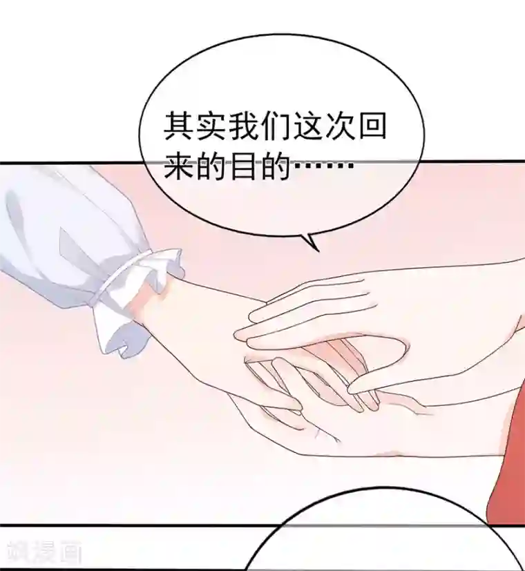 星动甜妻夏小星第113话 谣言四起