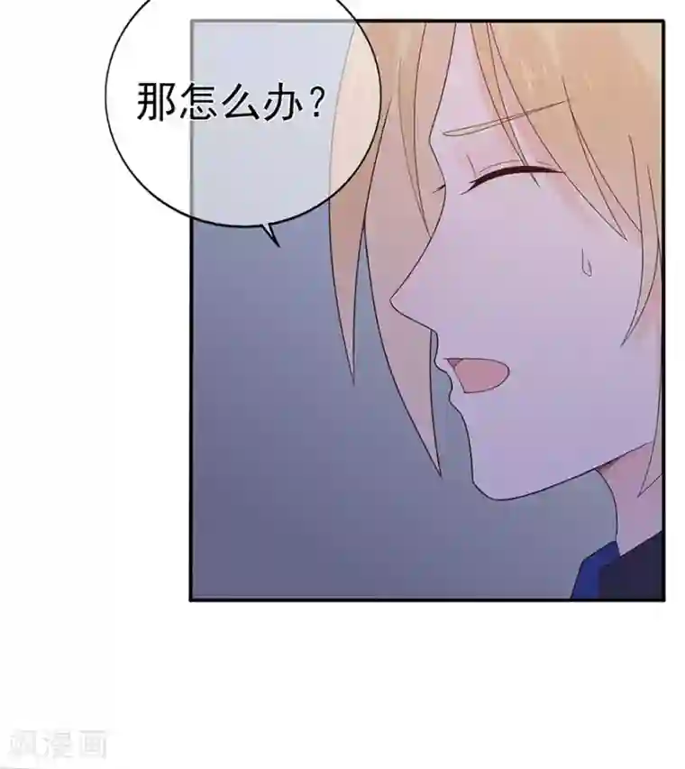 星动甜妻夏小星第113话 谣言四起