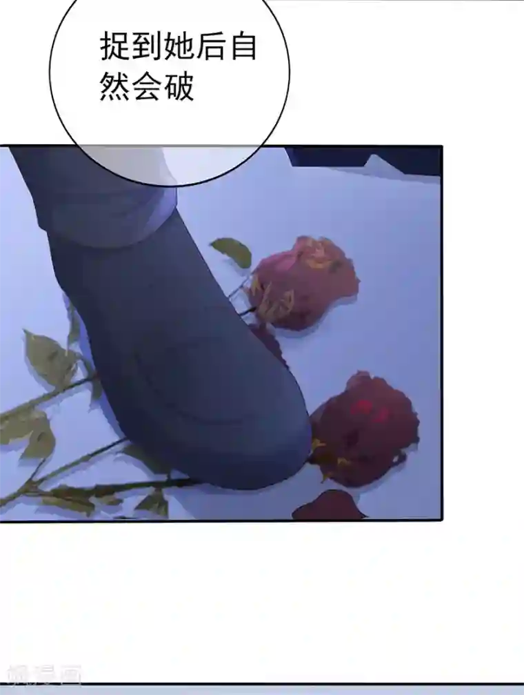 星动甜妻夏小星第113话 谣言四起