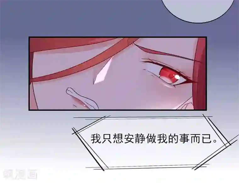 星动甜妻夏小星第114话 贪得无厌