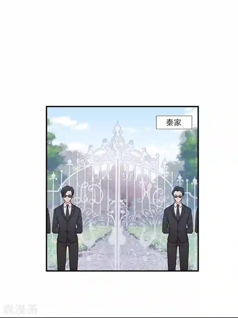 星动甜妻夏小星第114话 贪得无厌