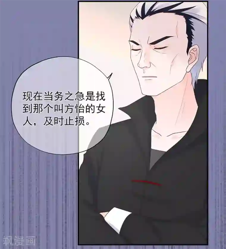 星动甜妻夏小星第114话 贪得无厌