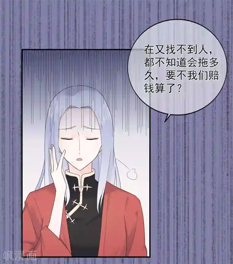 星动甜妻夏小星第114话 贪得无厌