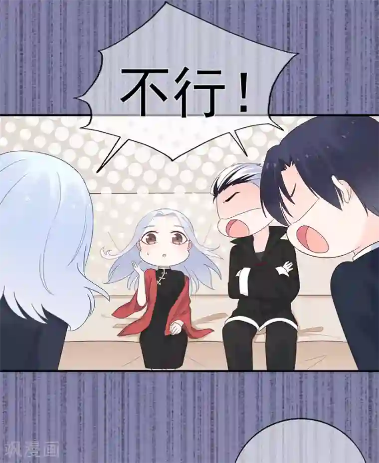 星动甜妻夏小星第114话 贪得无厌