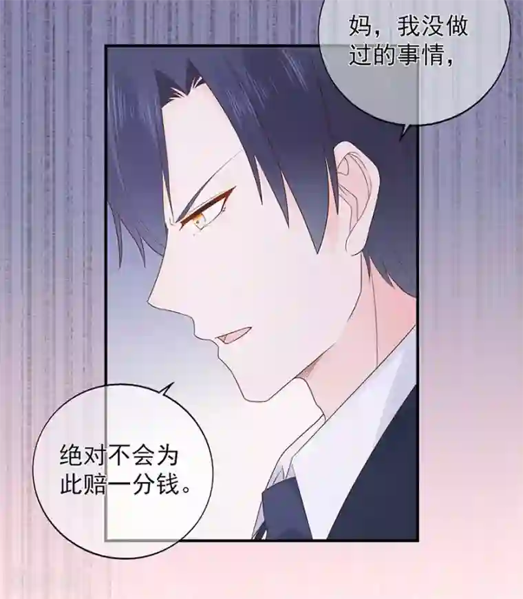 星动甜妻夏小星第114话 贪得无厌