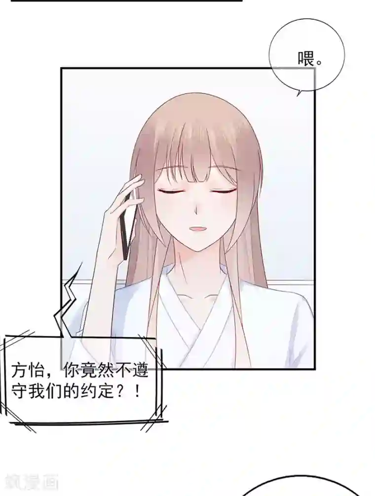 星动甜妻夏小星第114话 贪得无厌