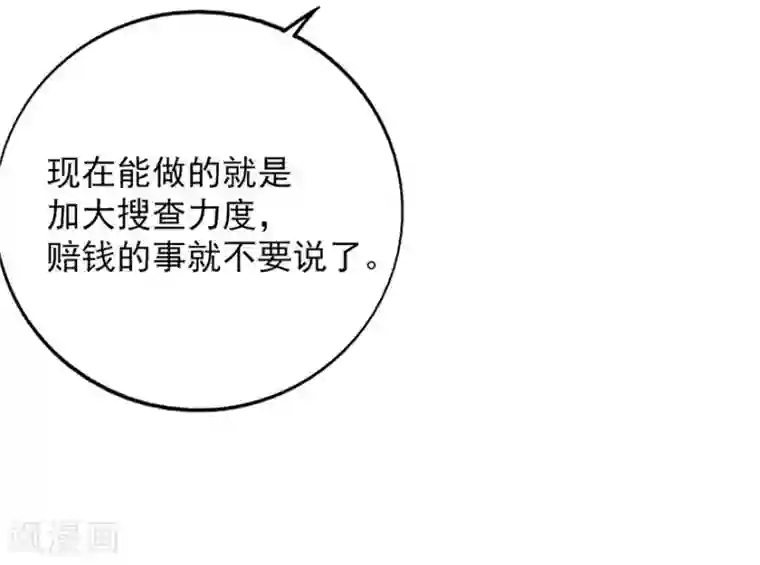 星动甜妻夏小星第114话 贪得无厌