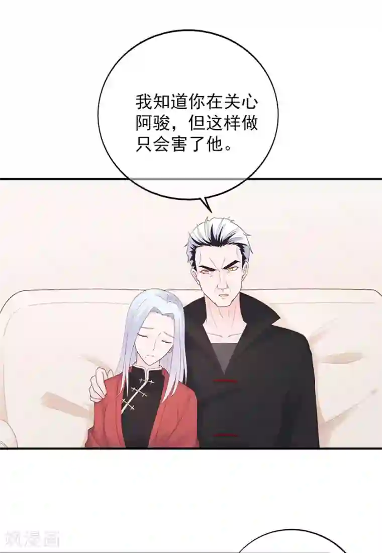 星动甜妻夏小星第114话 贪得无厌