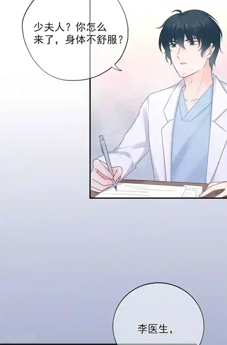 星动甜妻夏小星第114话 贪得无厌