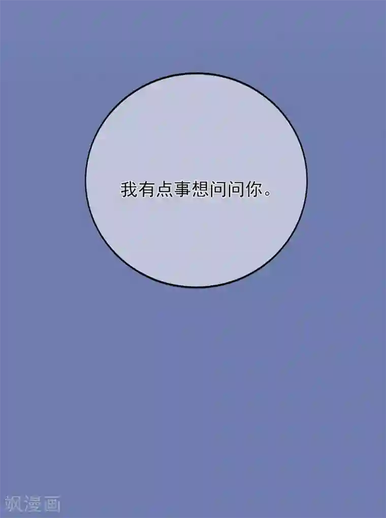 星动甜妻夏小星第114话 贪得无厌