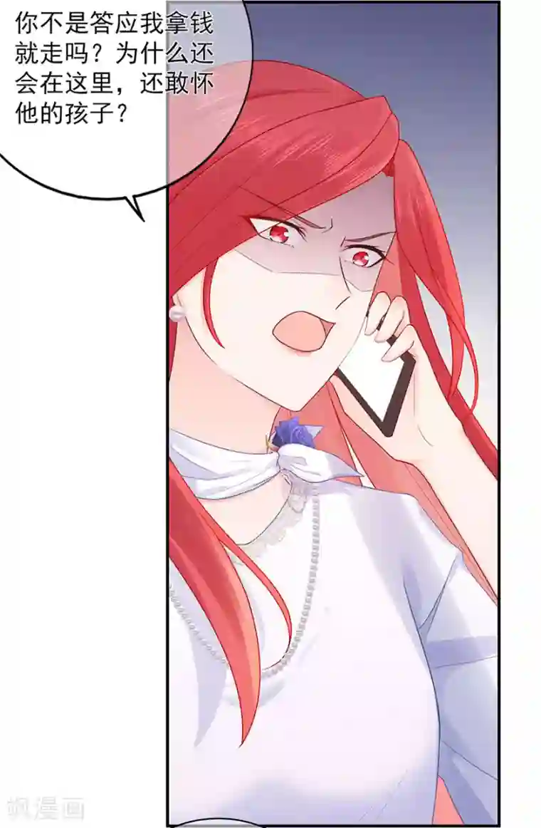 星动甜妻夏小星第114话 贪得无厌