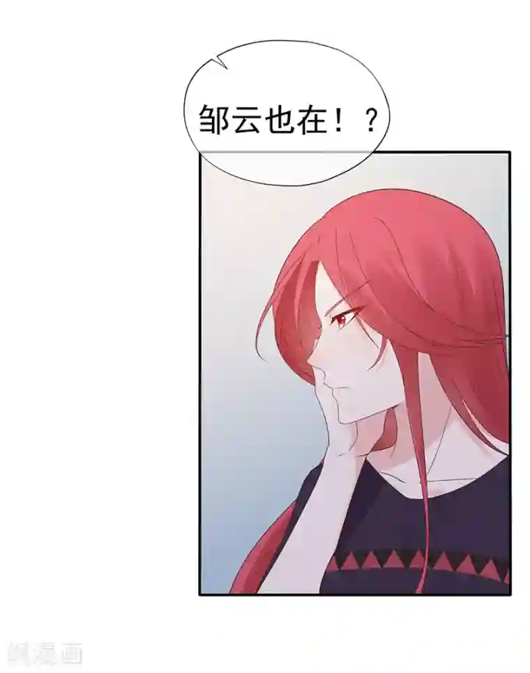 星动甜妻夏小星第115话 放弃继承人的身份？