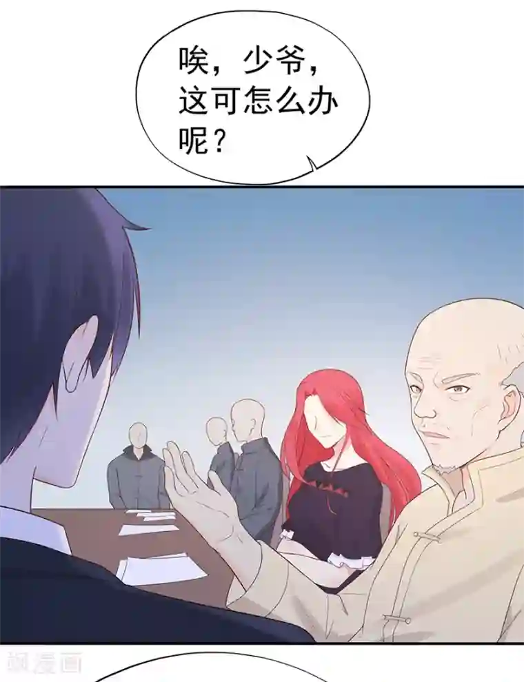 星动甜妻夏小星第115话 放弃继承人的身份？