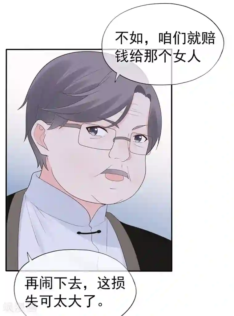 星动甜妻夏小星第115话 放弃继承人的身份？