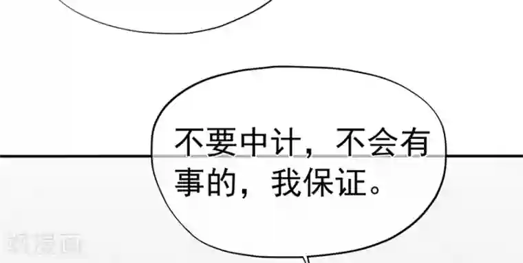 星动甜妻夏小星第115话 放弃继承人的身份？