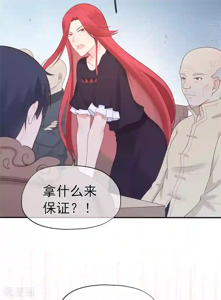 星动甜妻夏小星第115话 放弃继承人的身份？