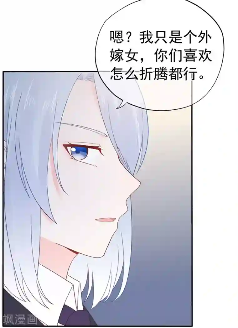 星动甜妻夏小星第115话 放弃继承人的身份？