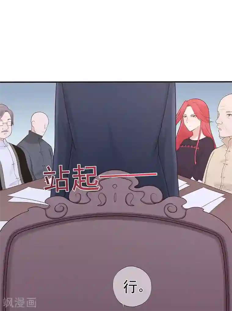 星动甜妻夏小星第115话 放弃继承人的身份？