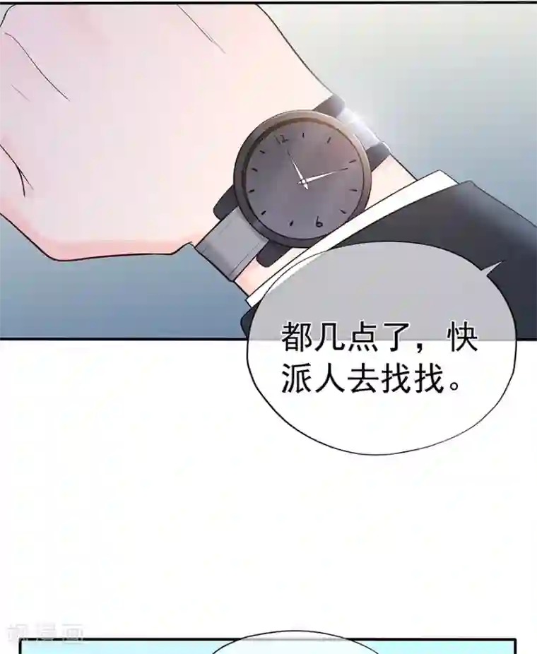 星动甜妻夏小星第115话 放弃继承人的身份？