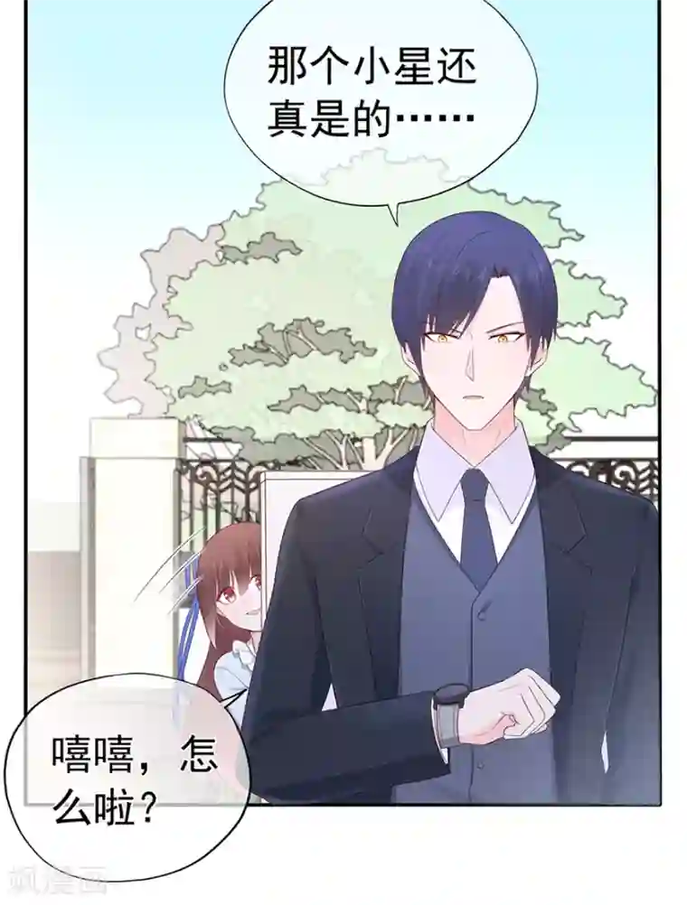 星动甜妻夏小星第115话 放弃继承人的身份？