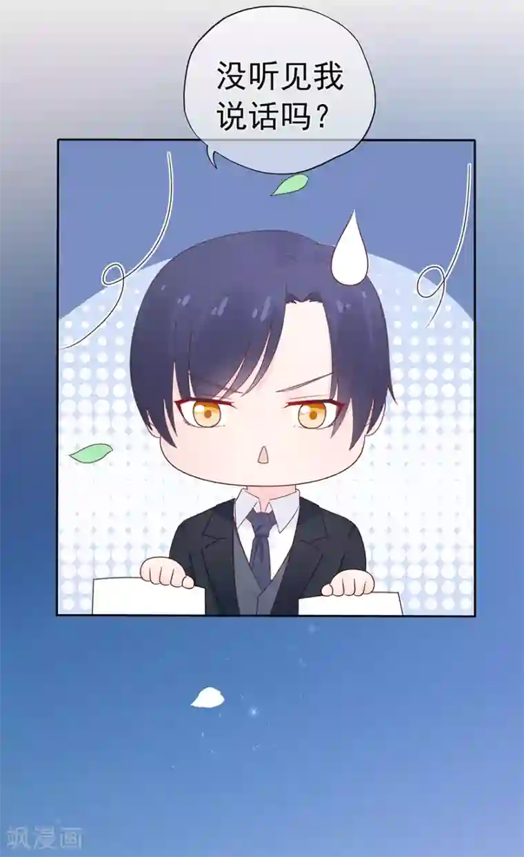 星动甜妻夏小星第116话 谁会是赌局的赢家