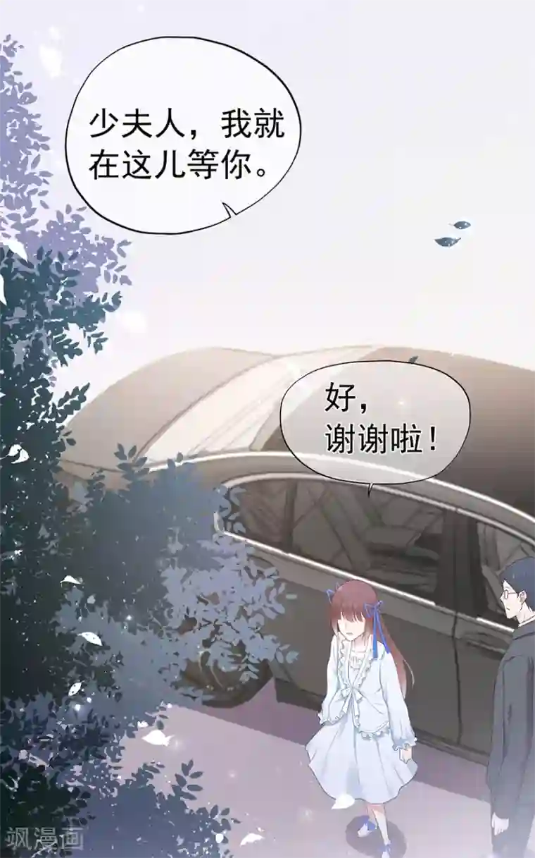 星动甜妻夏小星第116话 谁会是赌局的赢家