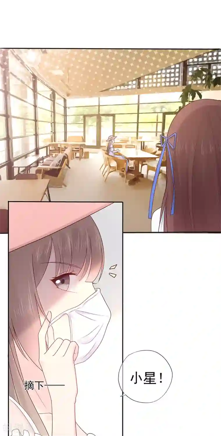 星动甜妻夏小星第116话 谁会是赌局的赢家