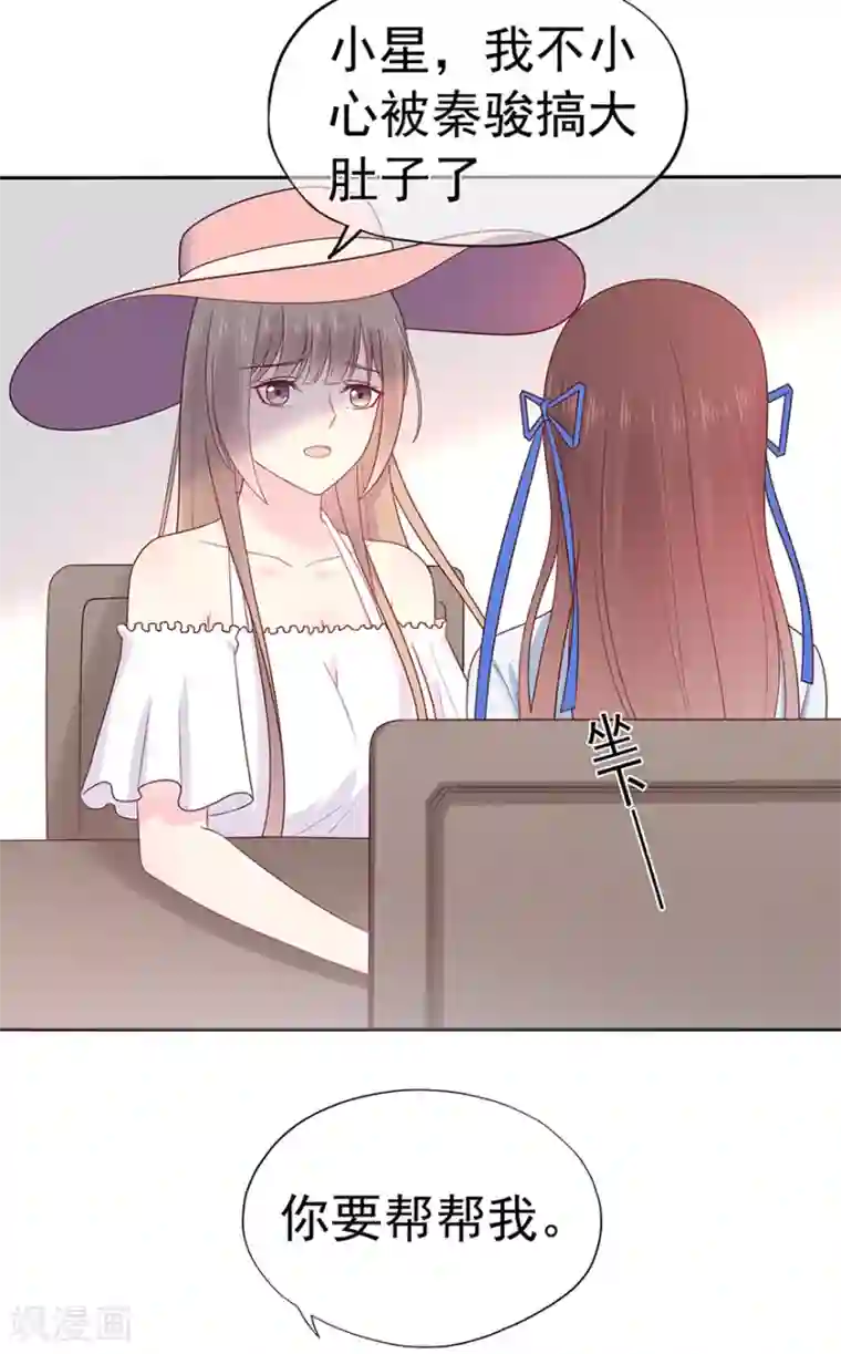 星动甜妻夏小星第116话 谁会是赌局的赢家