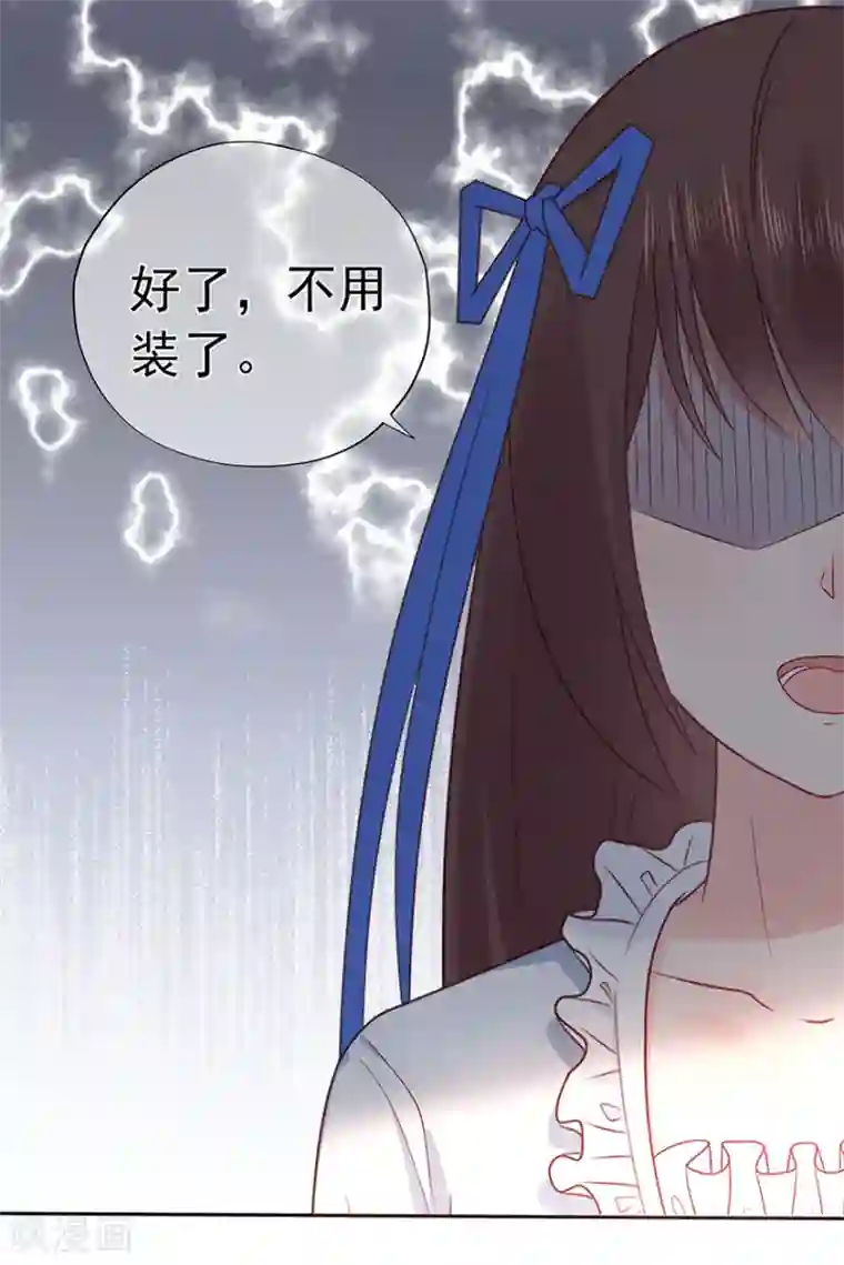 星动甜妻夏小星第116话 谁会是赌局的赢家