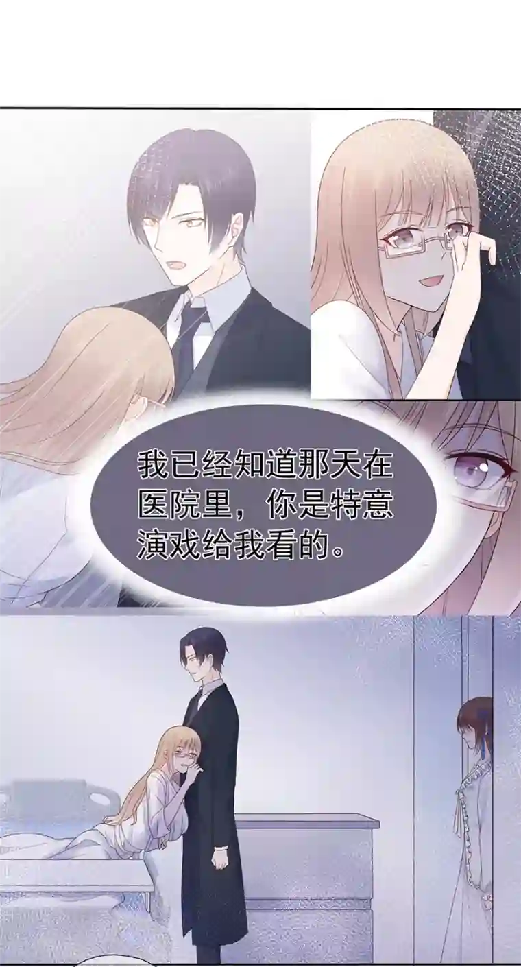 星动甜妻夏小星第116话 谁会是赌局的赢家
