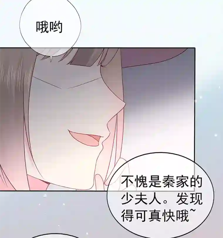星动甜妻夏小星第116话 谁会是赌局的赢家