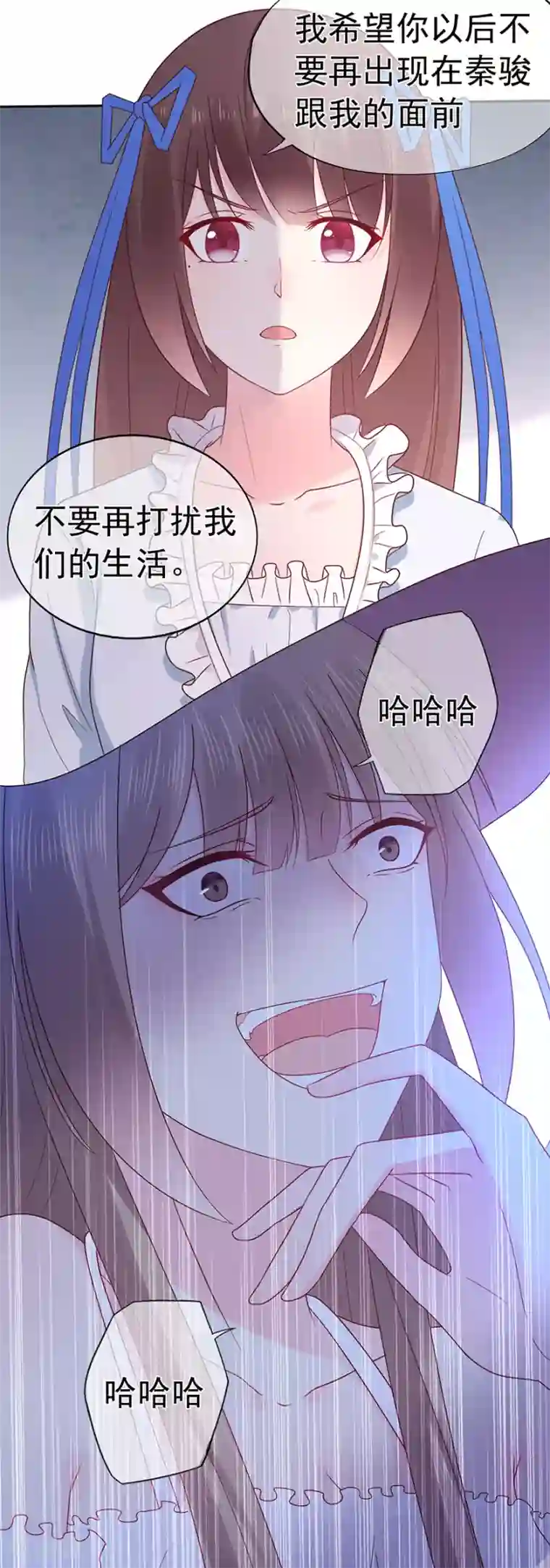 星动甜妻夏小星第116话 谁会是赌局的赢家