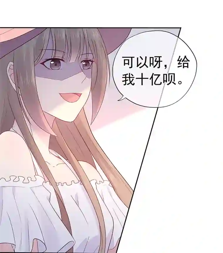 星动甜妻夏小星第116话 谁会是赌局的赢家