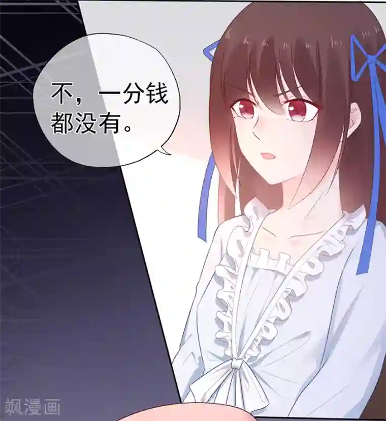 星动甜妻夏小星第116话 谁会是赌局的赢家