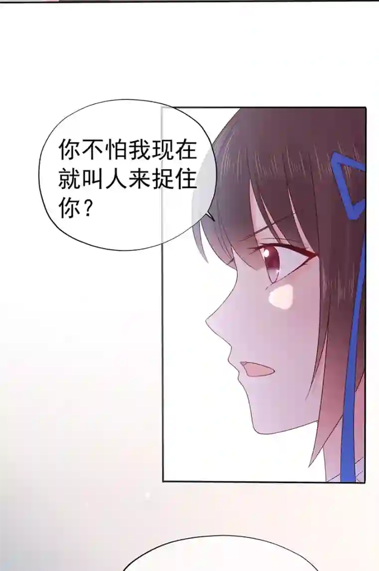 星动甜妻夏小星第116话 谁会是赌局的赢家