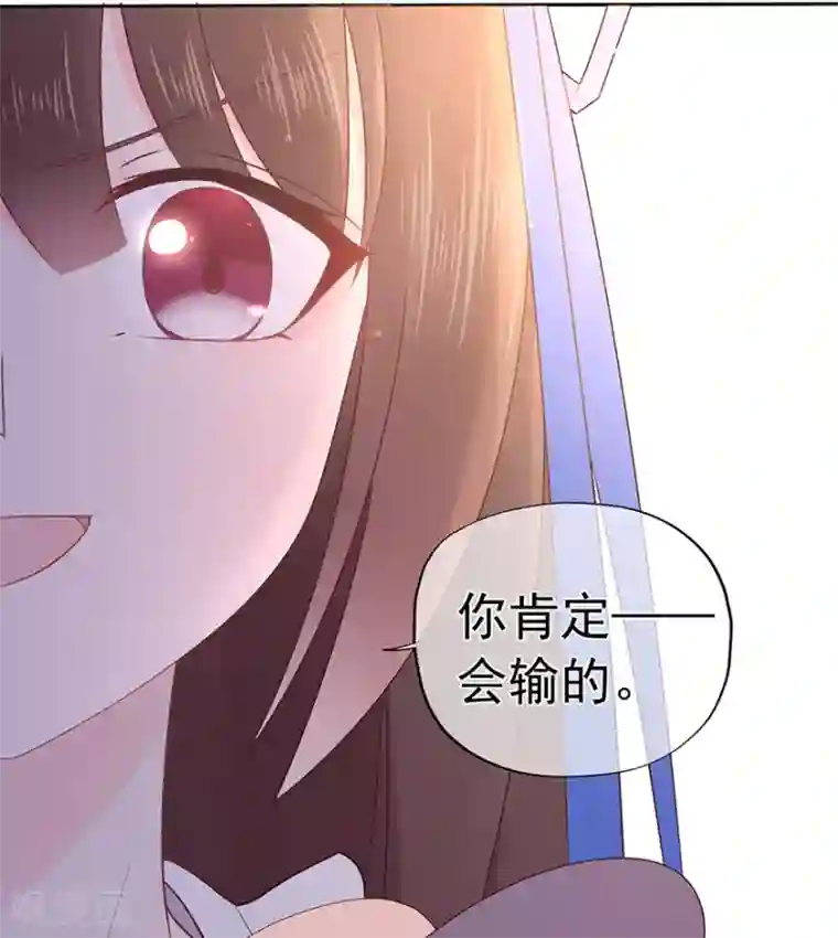 星动甜妻夏小星第116话 谁会是赌局的赢家